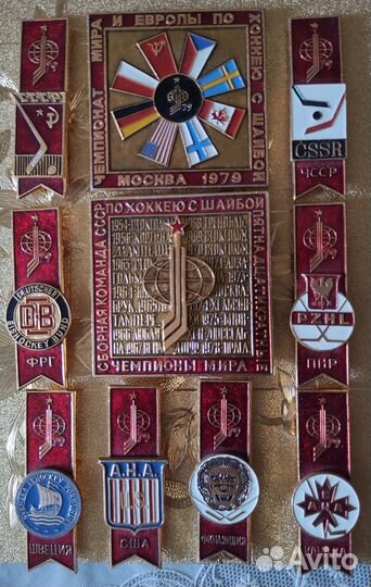 Значки чм по хоккею-79г.(10шт.)
