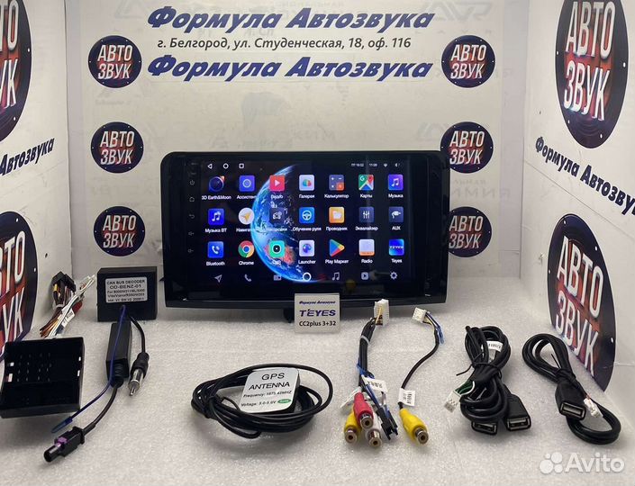 Магнитола Mercedes ML350 -GL320 05-09 4+64 8 ядер