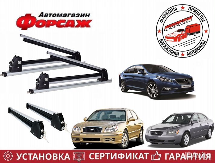 Крепление Лыж и Сноубордов для Hyundai Sonata