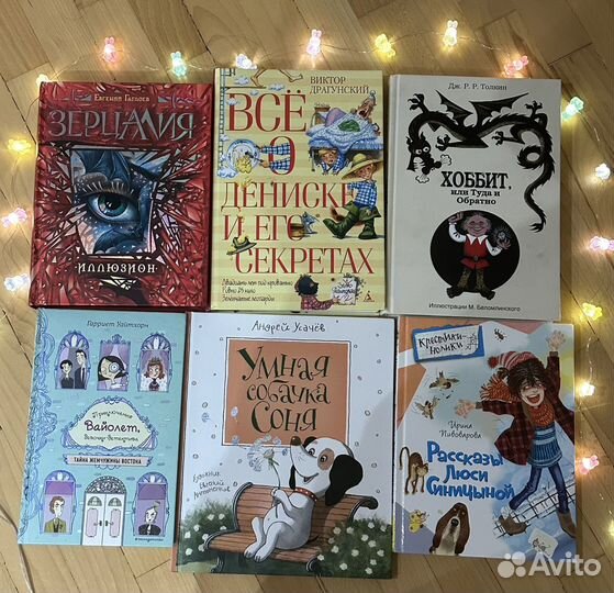 Книги для детей и подростков