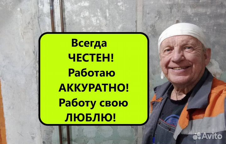 Сантехник. Услуги сантехника. Частник