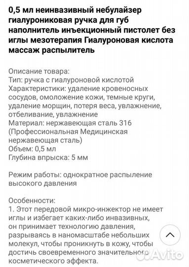 Пистолет без иглы, против морщин.new technology