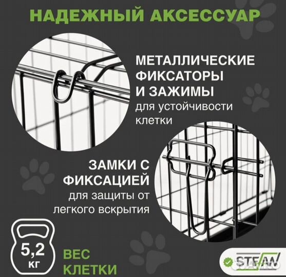 Клетка для животных