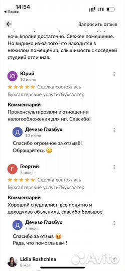 Бухгалтерские услуги/Бухгалтер
