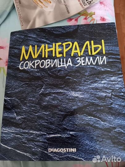 Коллекция минералов