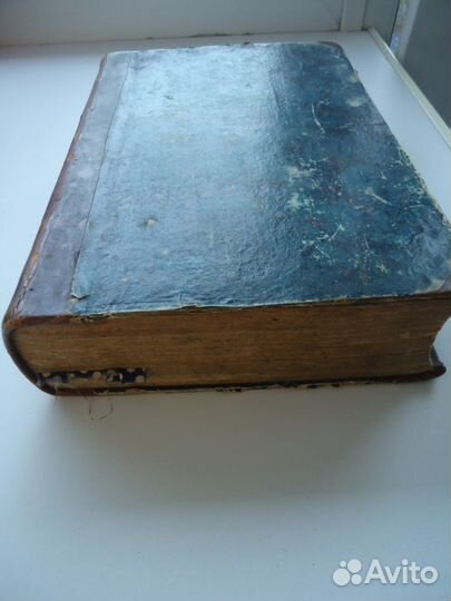 Творения святых отцов 1856 год типография Готье