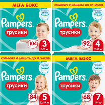 Подгузники трусики Pamper памперс