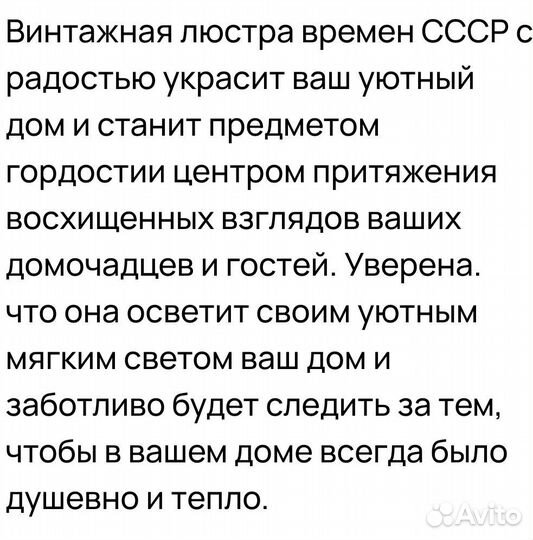 Люстра потолочная СССР