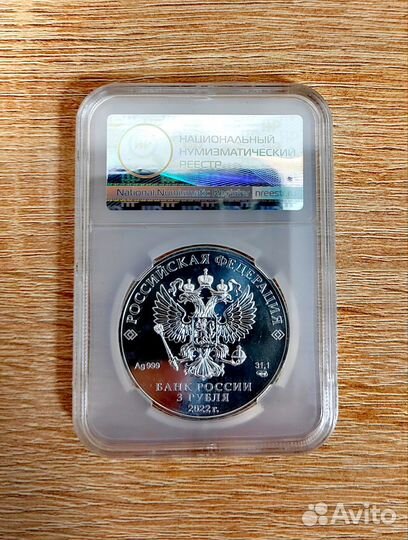 3 рубля 2022 спмд 