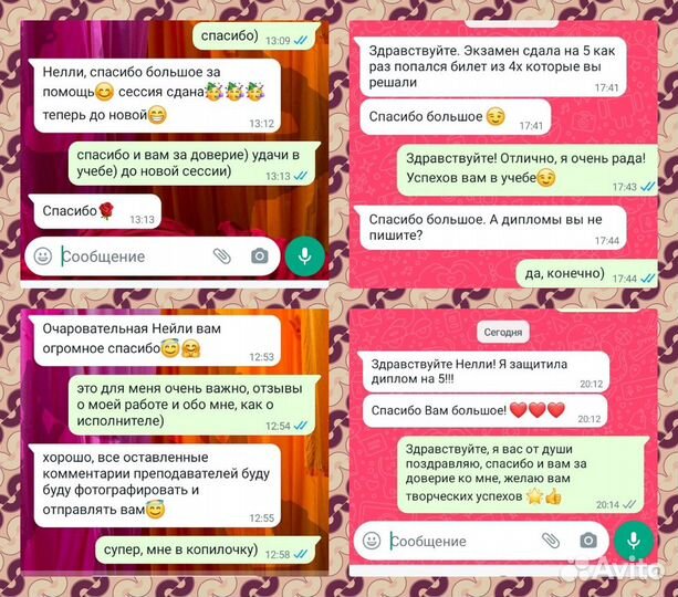 Студентам помощь в учебе по всем дисциплинам