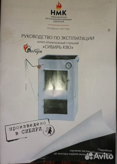 Котел отопительный бу