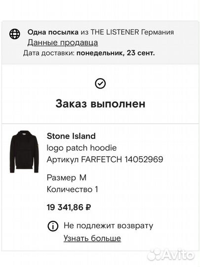 Толстовка Stone Island оригинал