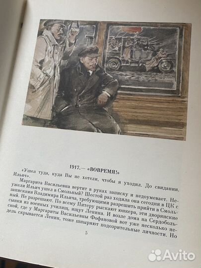 Воскресенская З. Октябри Ильича