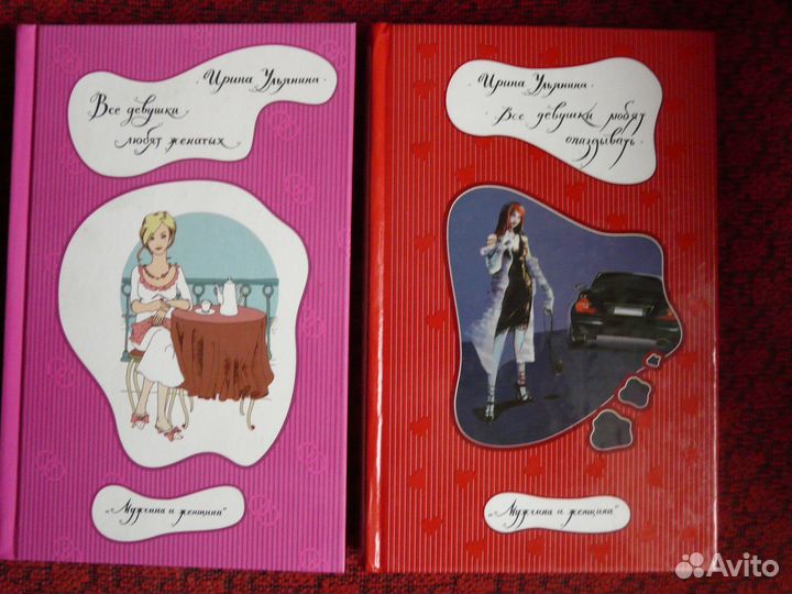 Психология