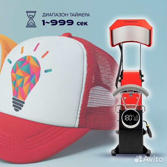 Автоматический термопресс Freesub F136-3 для кепок