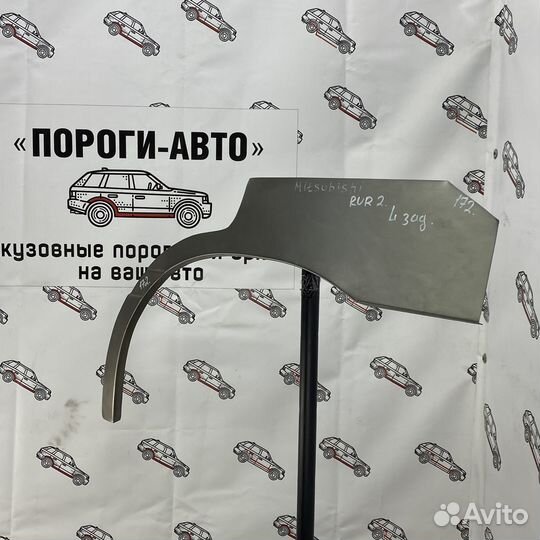 Ремонтная арка заднего левого крыла Mitsubishi RVR