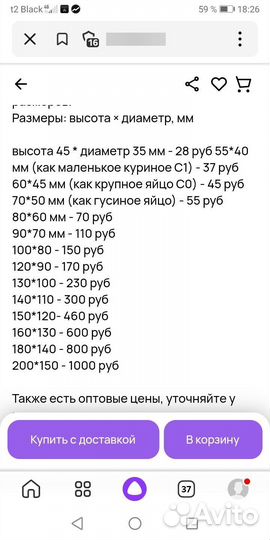 Заготовки под заказ