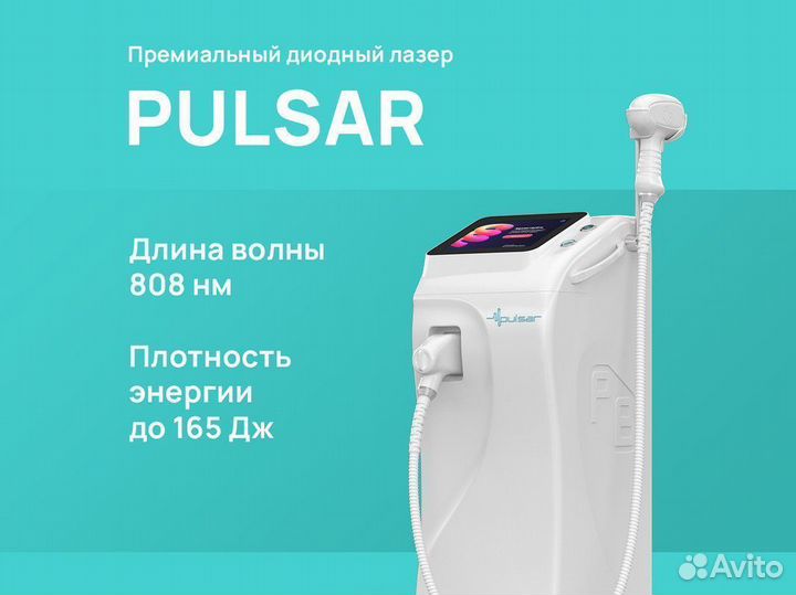 Лазер диодный Pulsar LDP-3001