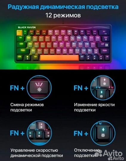 Игровая клавиатура