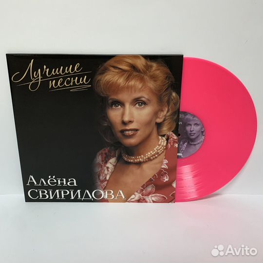 Алёна Свиридова - Лучшие песни (LP) vinyl