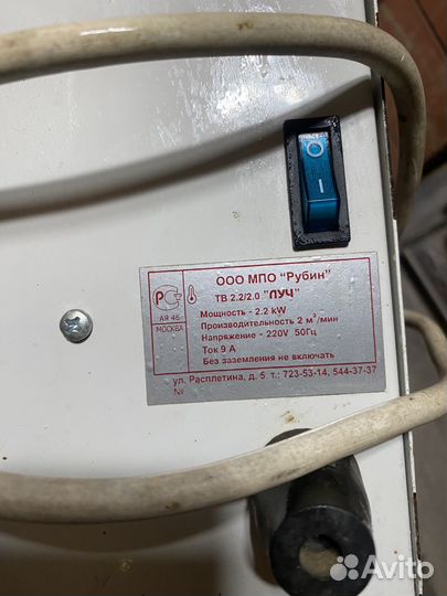 Тепловая пушка электрическая