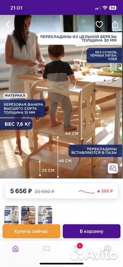 Детский стол и стул