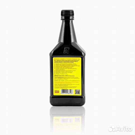 Противоизносная добавка для грузовой техники