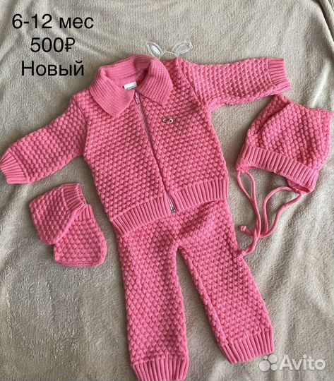 Детские вещи для девочки