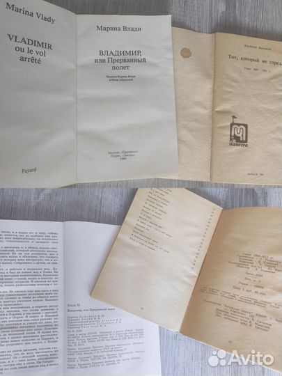 Владимир Высоцкий пластинка,диафильм,книги,фото