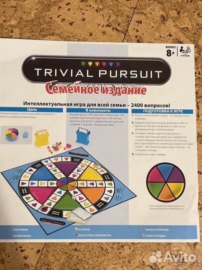Игра Trivial Pursuit