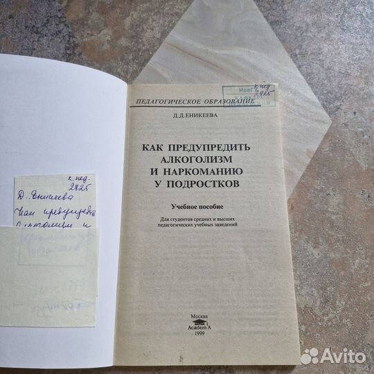 Как предупредить алкоголизм и наркоманию у подрост