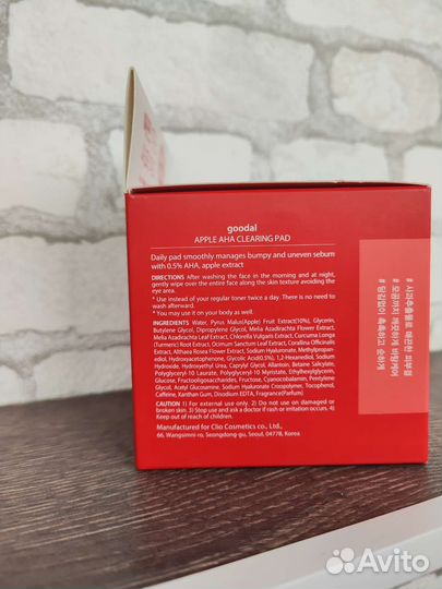 Тонер-пэды Goodal Apple AHA