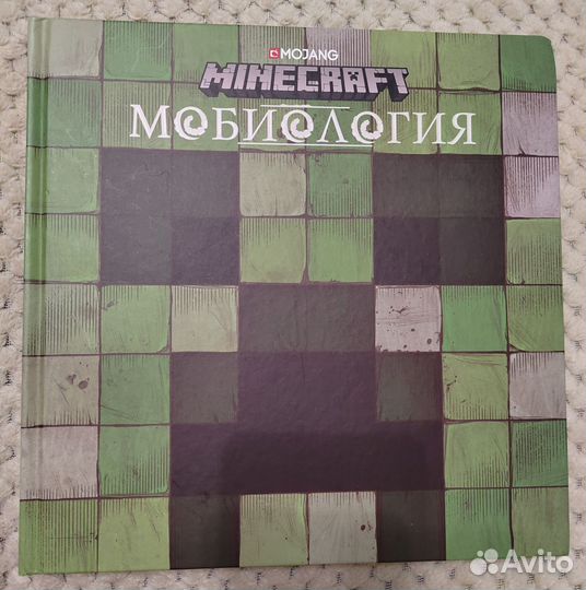 Minecraft книги