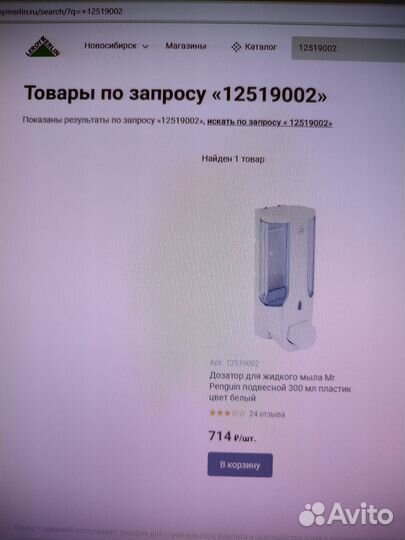 Дозатор для жидкого мыла