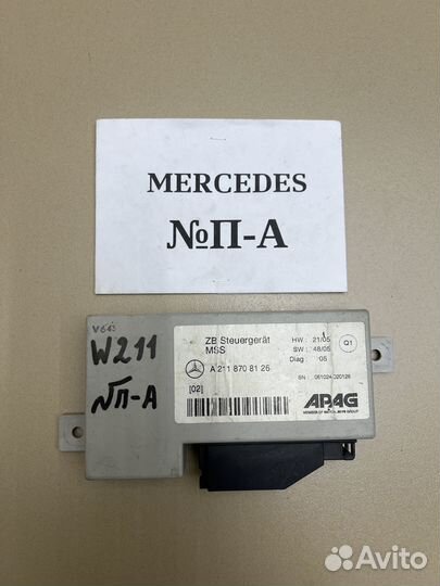 Блок управления Mercedes A2118708126