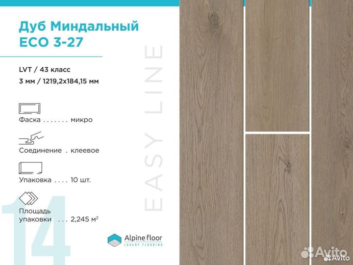 Кварцвиниловая плитка ECO 3-27 Дуб Миндальный