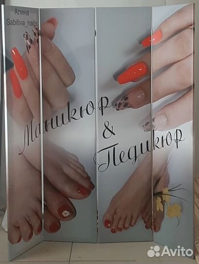 Ширма перегородка