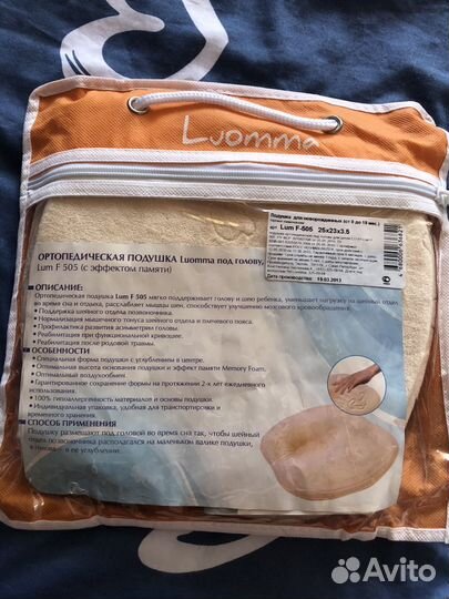 Подушка детская ортопедическая