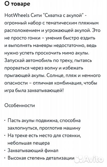 Трек хот вилс акула + игрушки еще