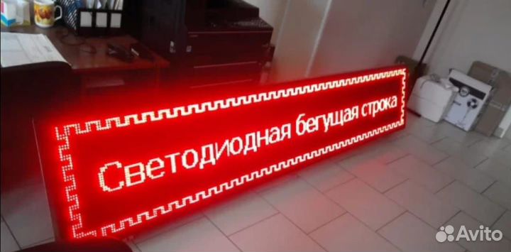 Светодиодные строки под заказ