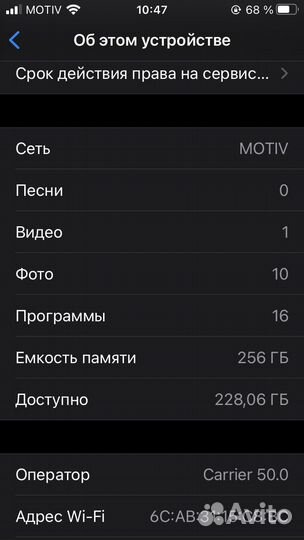 iPhone 7, 256 ГБ