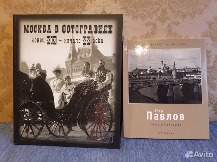 Книги. Старые фотографии Москвы 19-20 вв