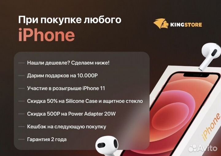 iPhone 13, 128 ГБ