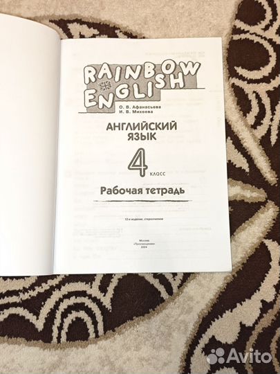 Рабочая тетрадь по английскому