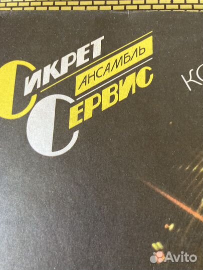 Виниловый диск 