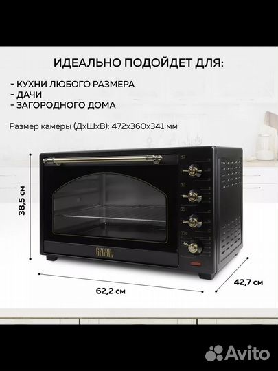 Мини-печь gfgril GFO-42