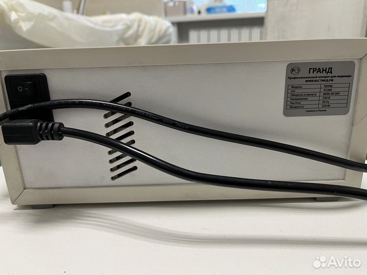 Аппарат для маникюра и педикюра