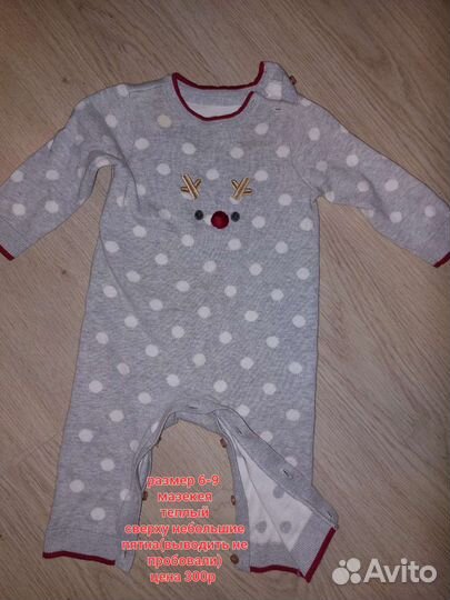 Детские вещи