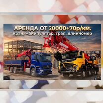 Кран борт грузоперевозки, Дрезна