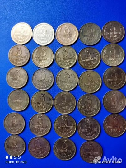 5,3,2,1коп СССР с 1961-1991г